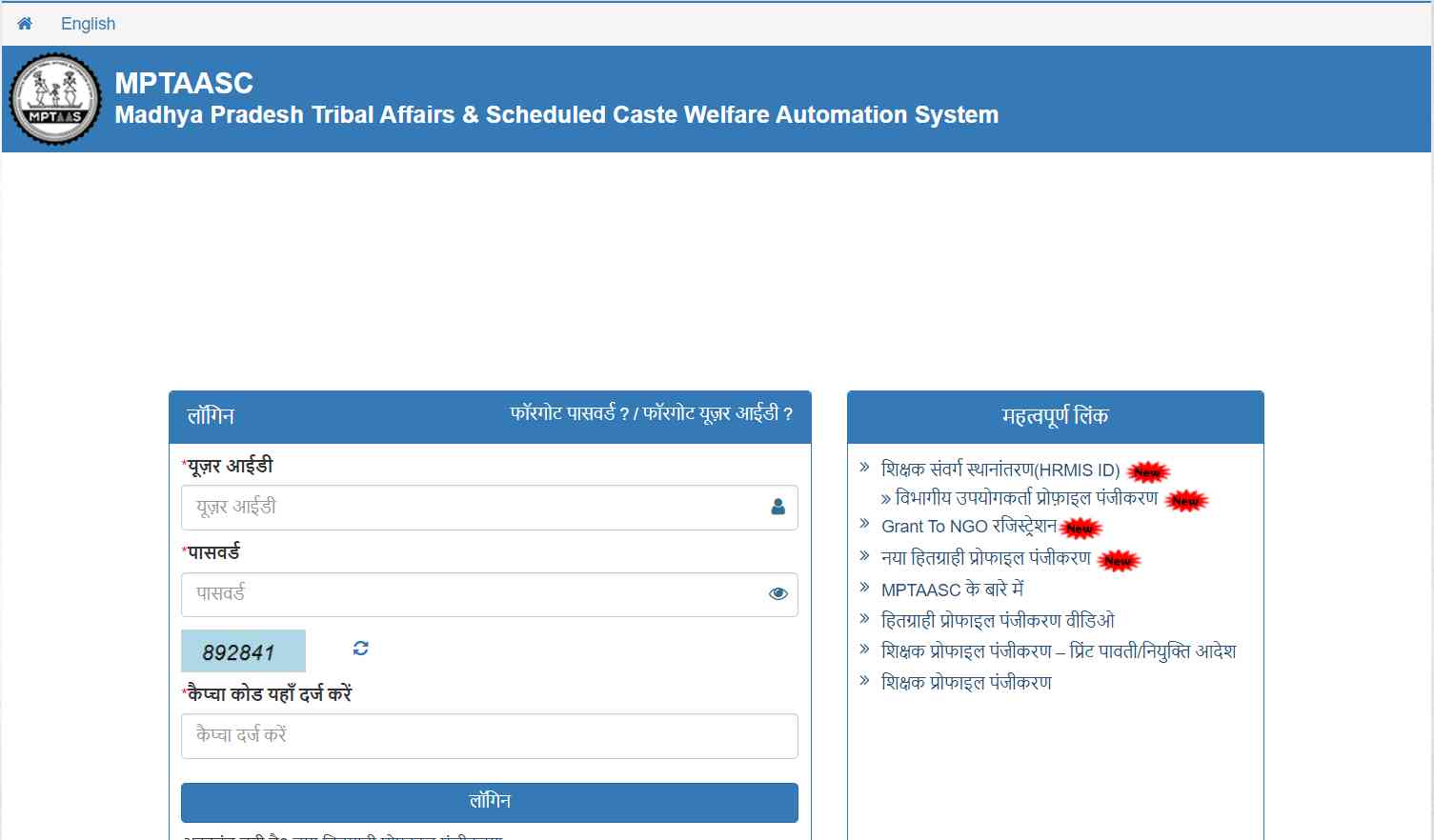 Mptaas Scholarship Apply Online Eligibility Last Date Status