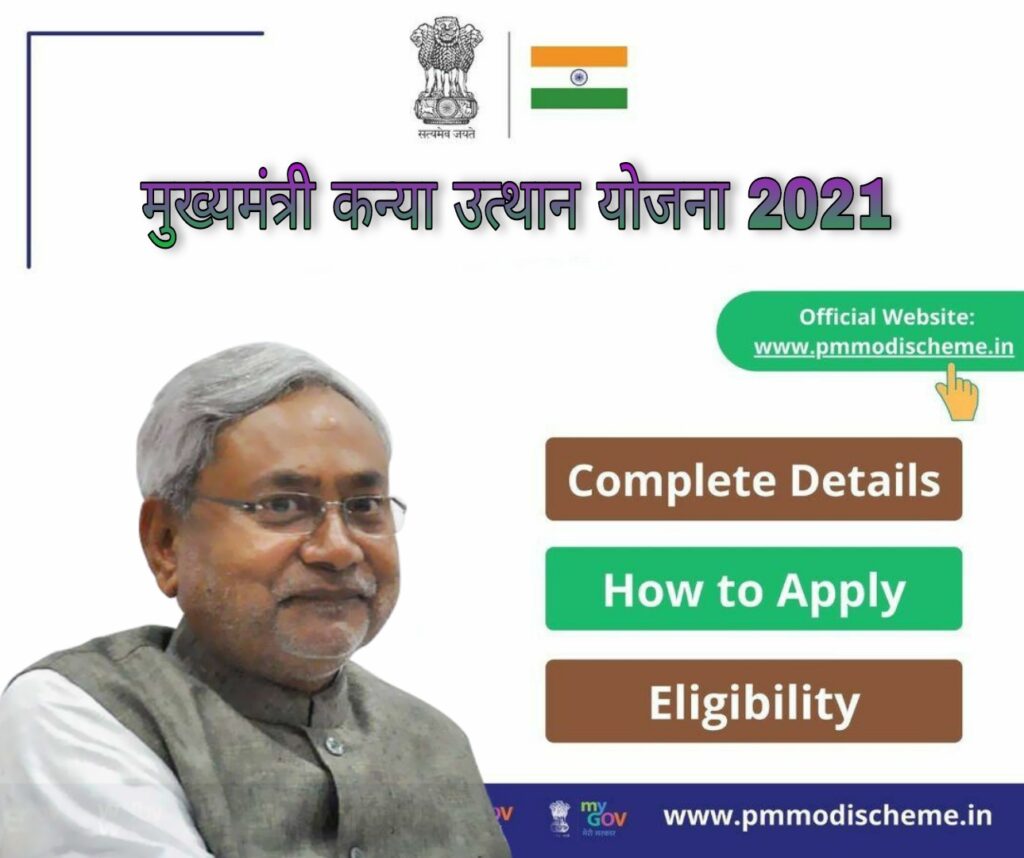 Bihar Mukhymantri Kanya Utthan Yojana