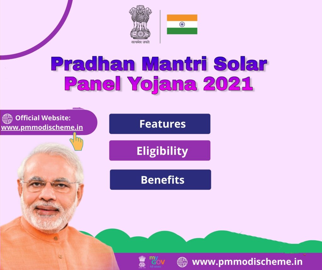 Pradhan Mantri Solar Panel Yojana 2021
