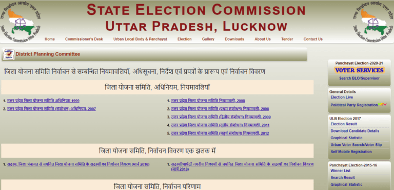 UP panchayat voter list  