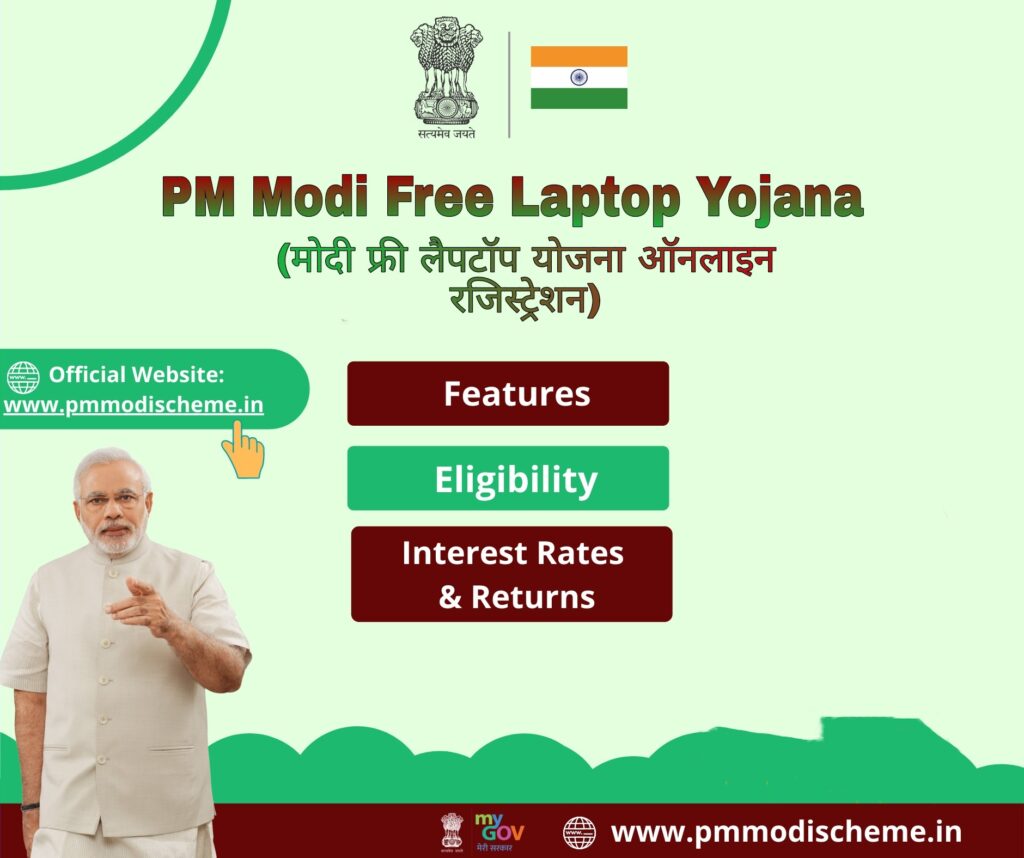 free laptop scheme online registration