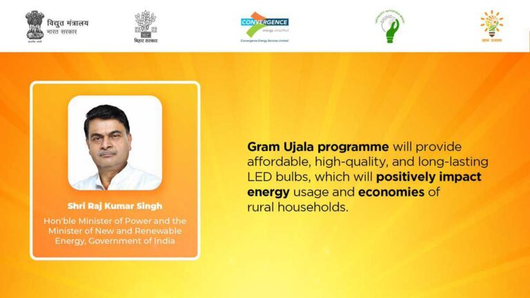 Gram UJALA Scheme 2021