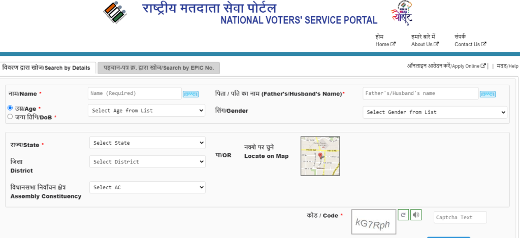 Search Name In Voter List 