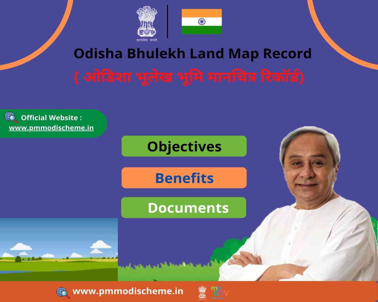 bhulekh odisha plot details 2019