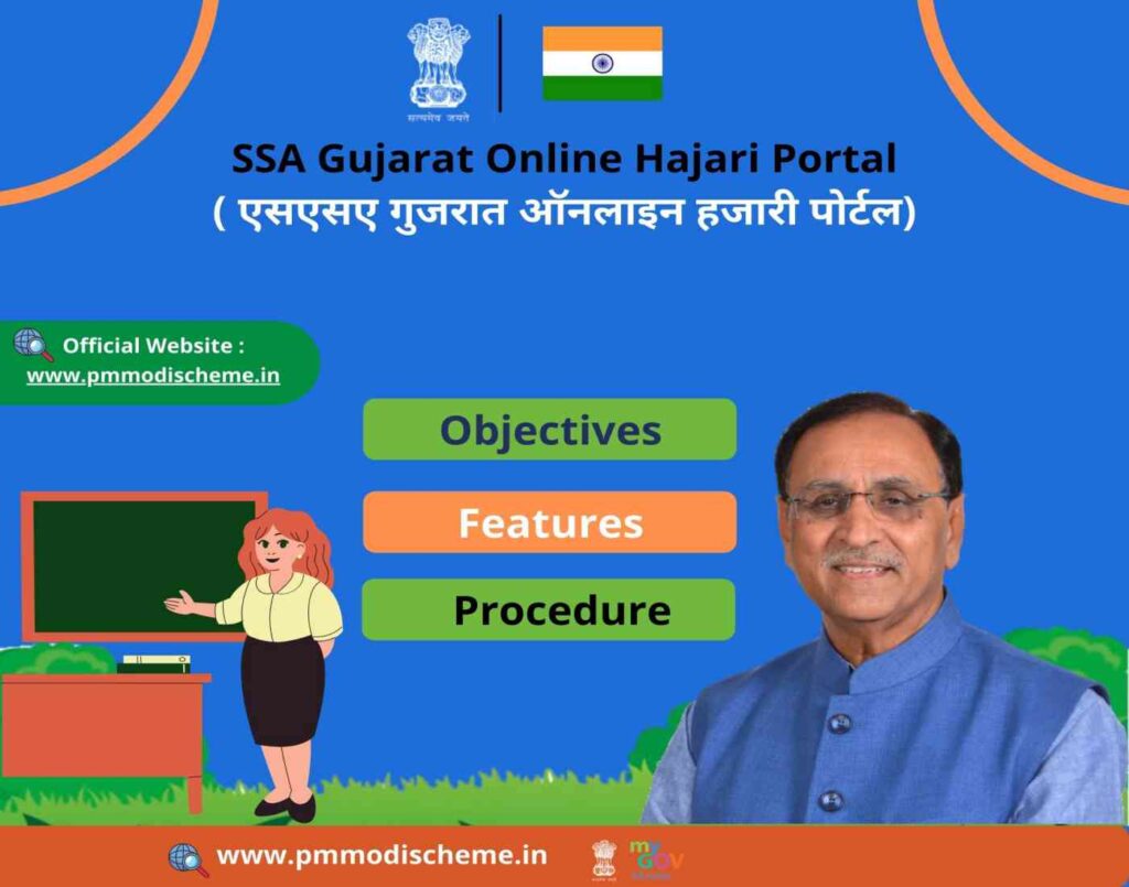 SSA Gujarat Online Hazari