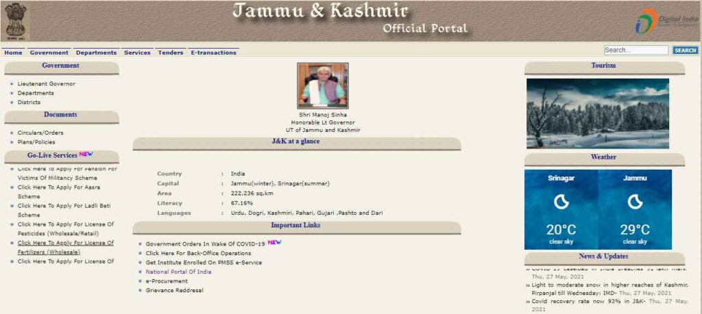 जम्मू कश्मीर कोविड मृत्यु विशेष सहायता योजना