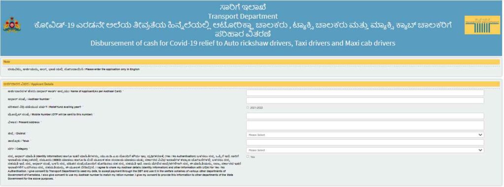 Karnataka Driver Scheme
