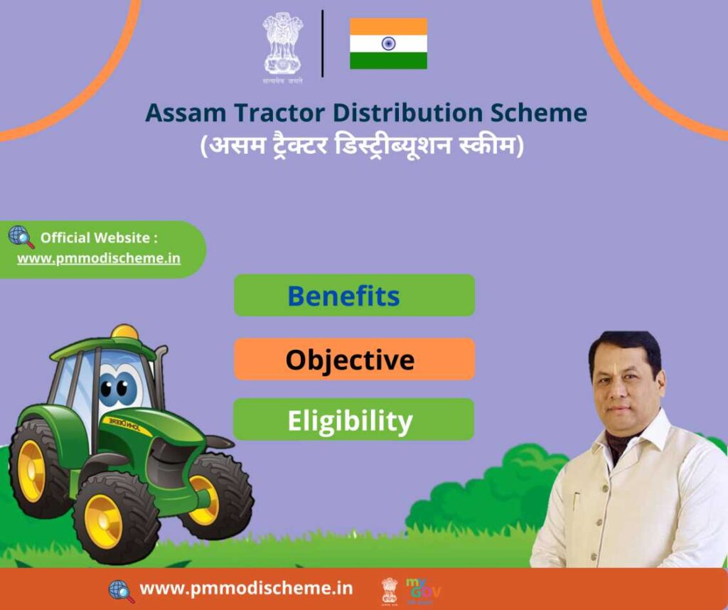 Assam Tractor Distribution Scheme