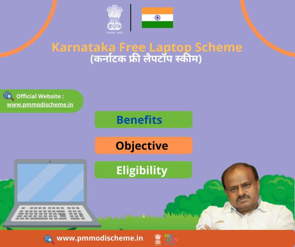 Karnataka Free Laptop Scheme