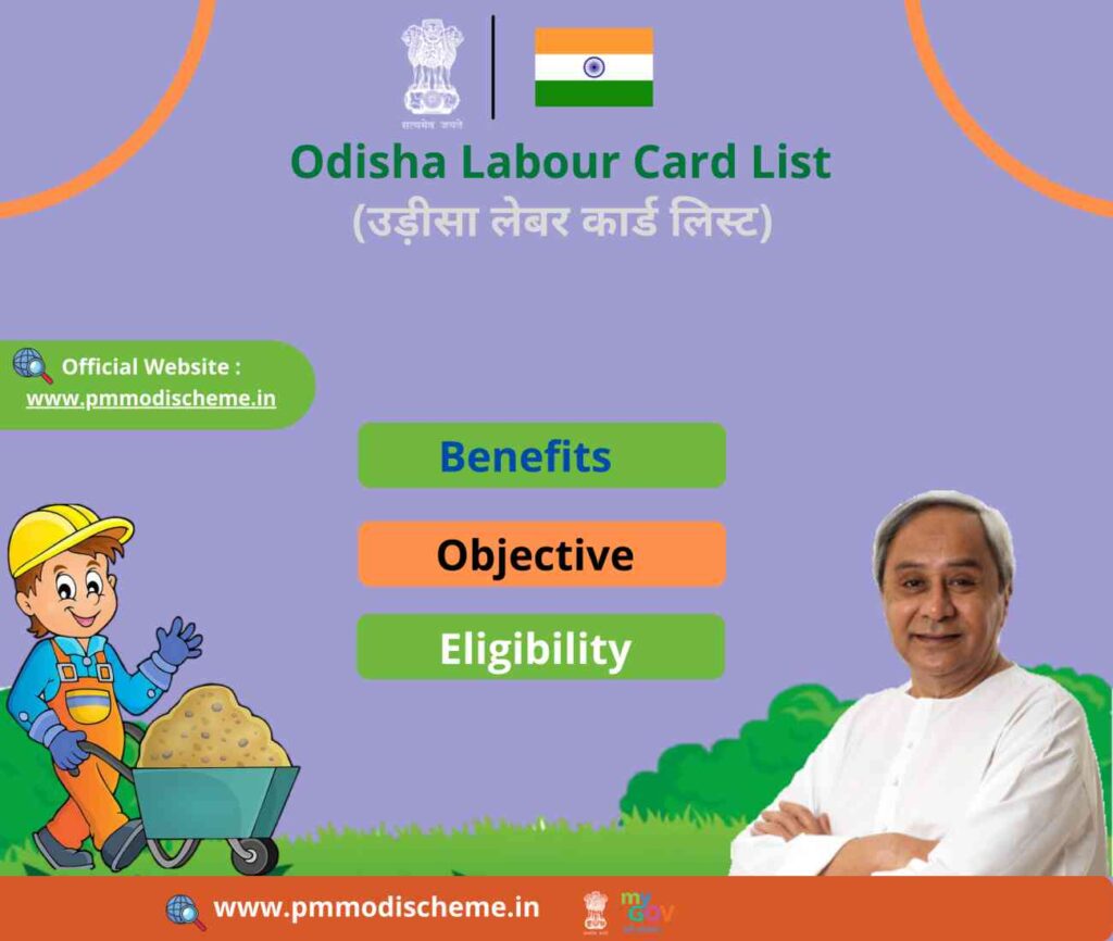 Odisha Labor Card List