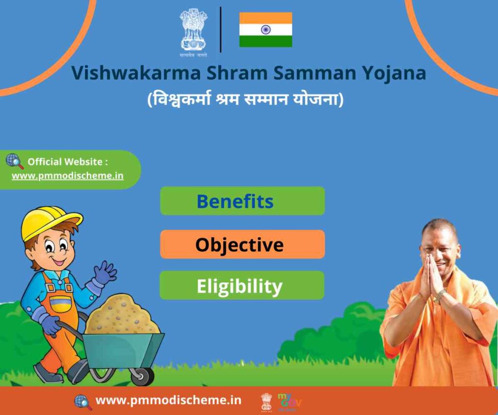 Vishwakarma Shram Samman Scheme