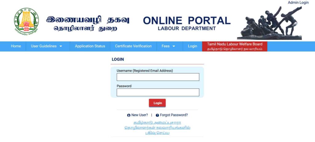 Tamil Nadu Labour Registration 