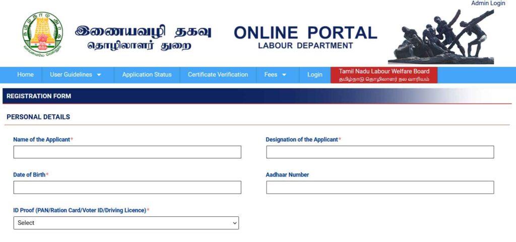 TN Labour Registration Form