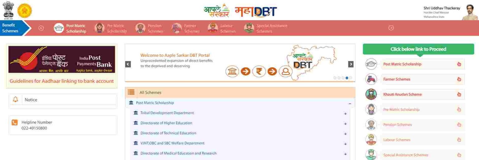 Mahadbt Scholarship 2024: Apply Online Form, Last Date, Eligibility