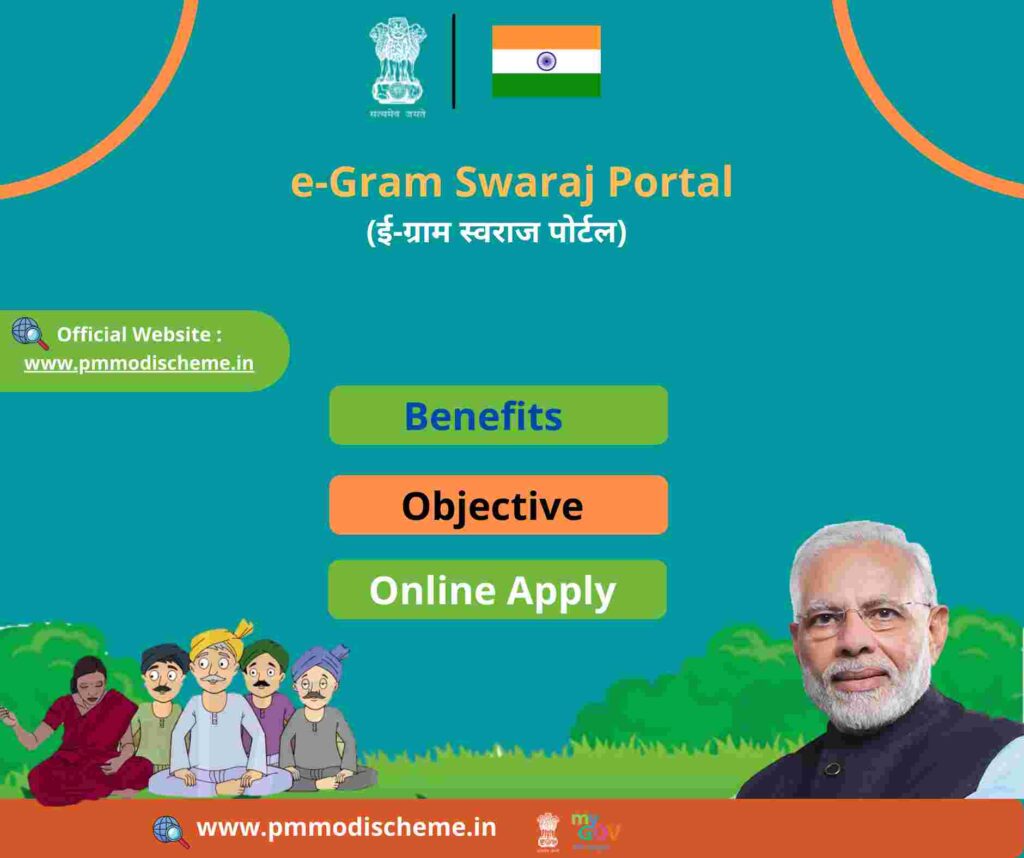 e-gram swaraj portal