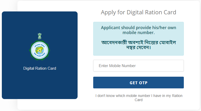 E Ration Card Download