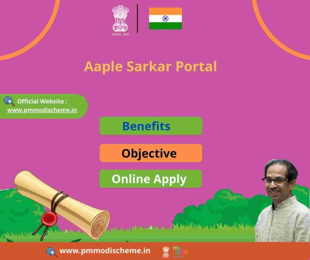 Aaple Sarkar Portal