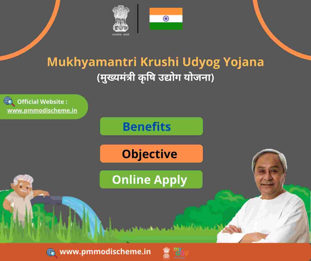 Mukhyamantri Krushi Udyog Yojana