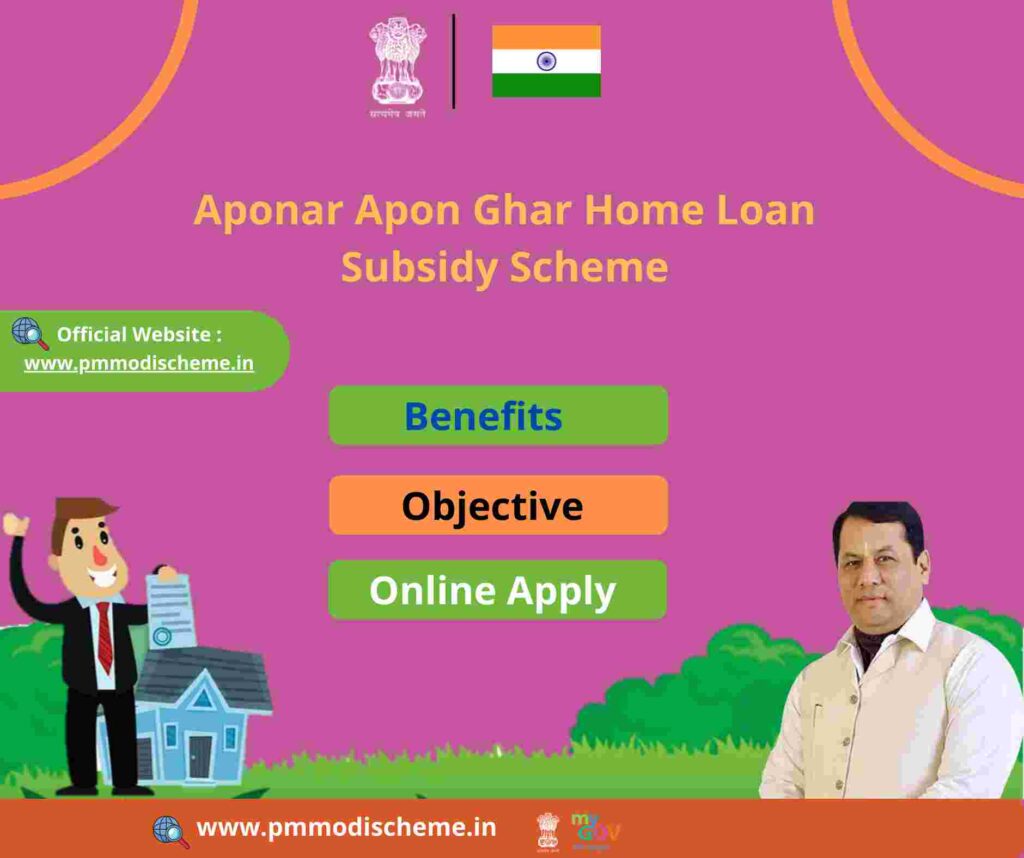 Assam Aponar Apon Ghar Scheme