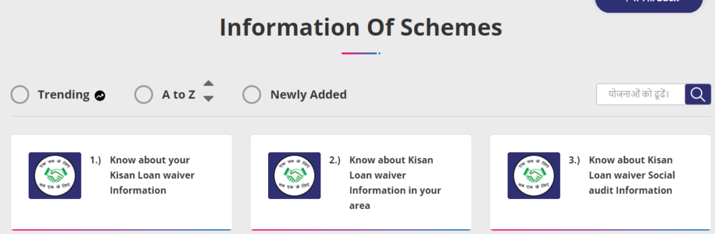 Rajasthan Kisan Loan Waiver Scheme