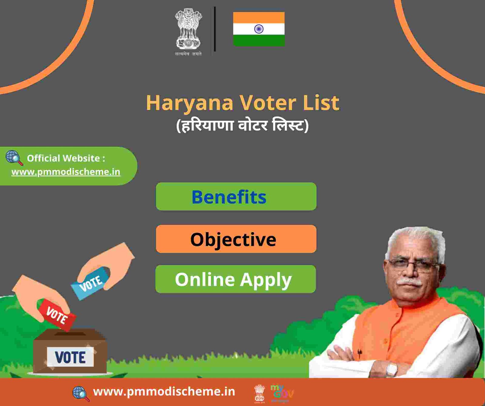 हरियाणा वोटर लिस्ट 2024 मतदाता सूची, Voter List Pdf Download With Photo