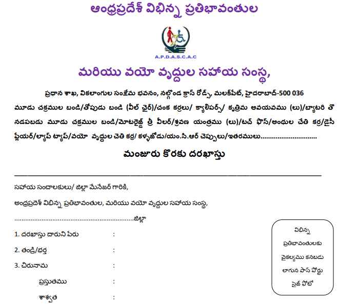 Andhra Pradesh Free Laptop Scheme