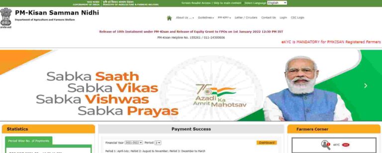 PM Kisan Registration