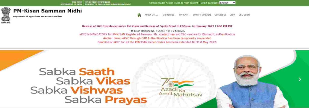 PM Kisan eKYC Update