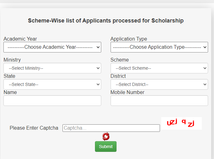 Scheme wise Scholarship Approved List
