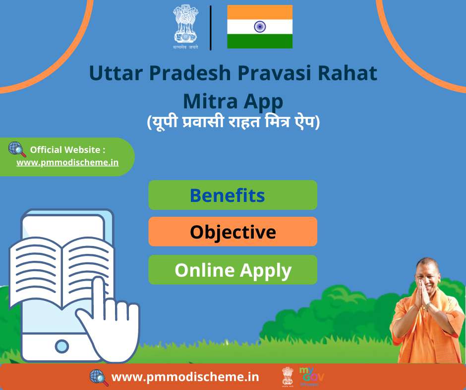 Uttar Pradesh Pravasi Rahat Mitra App