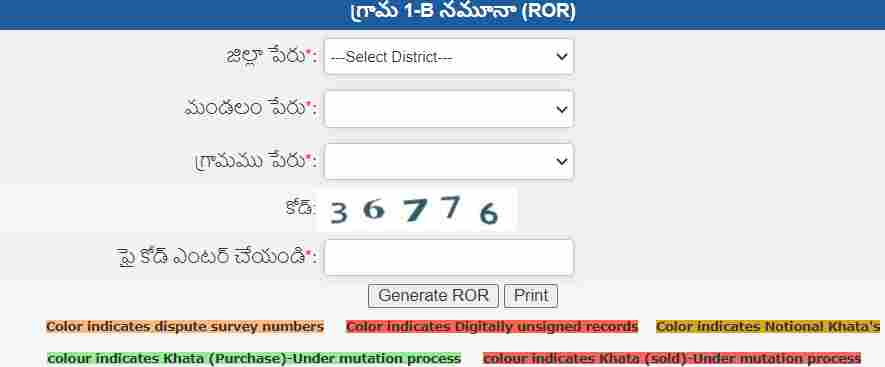 గ్రామ 1-బి