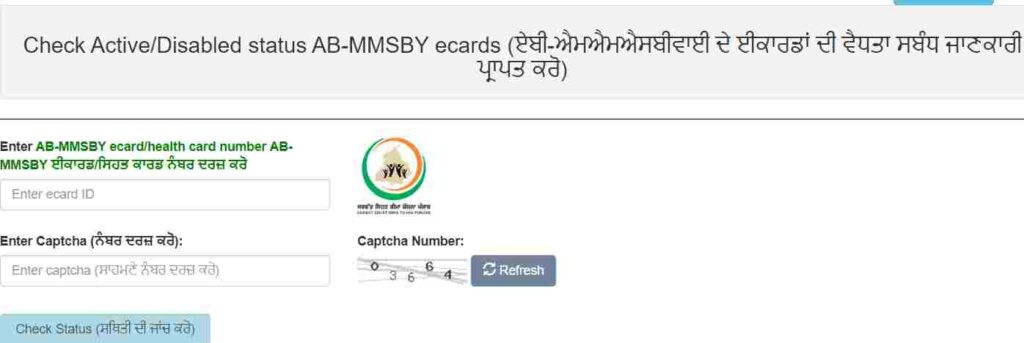 Check Active/Disabled AB-MMSBY E-Card