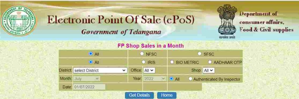 FP Shop Sale Transaction