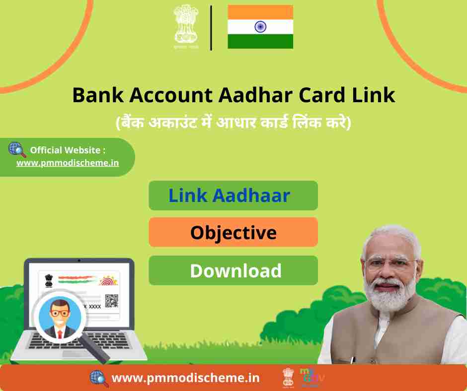 aadhar card in bank account