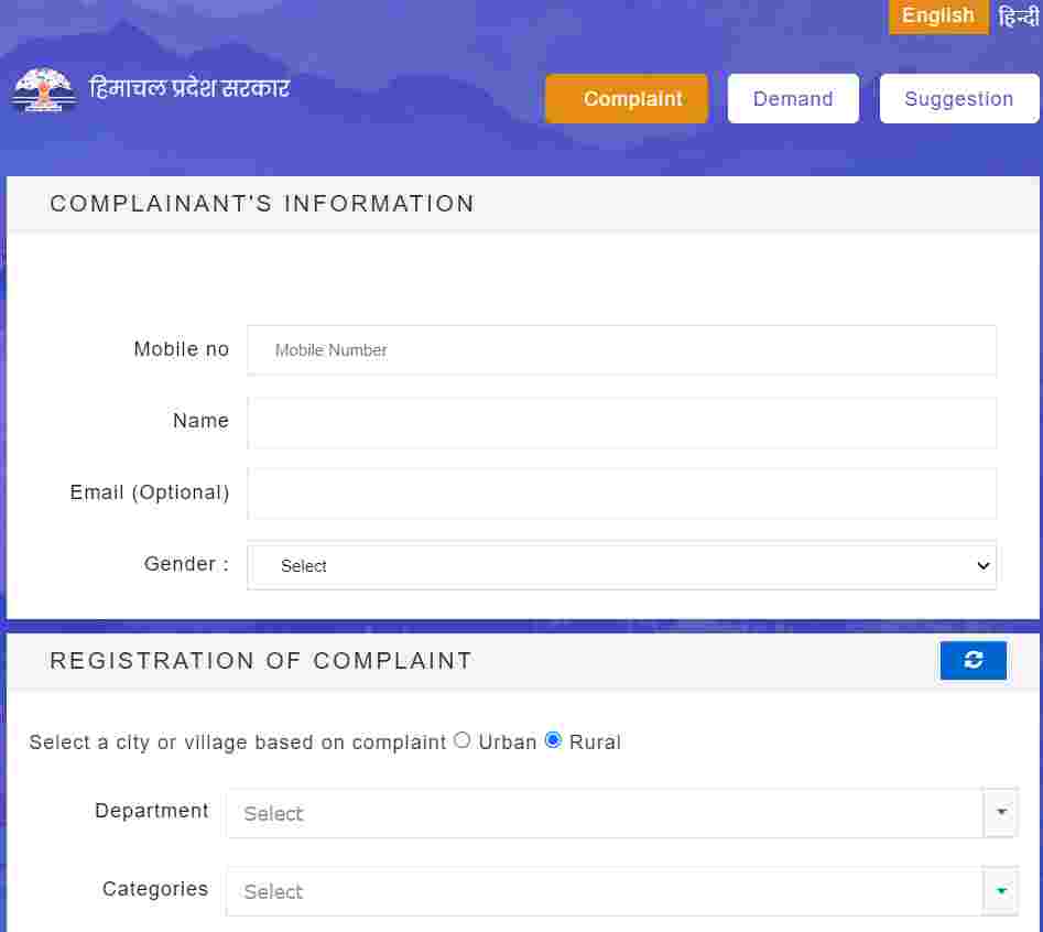 Mukhyamantri Seva Sankalp Complaint Portal
