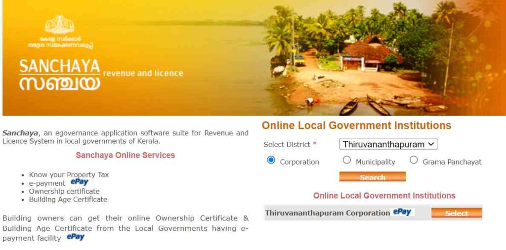 sanchaya.lsgkerala.gov.in portal