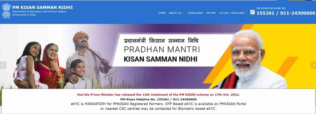 PM Kisan 13th Installment Status