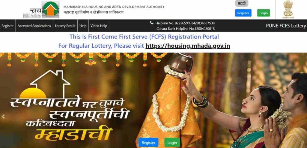 MHADA Pune Lottery 2023