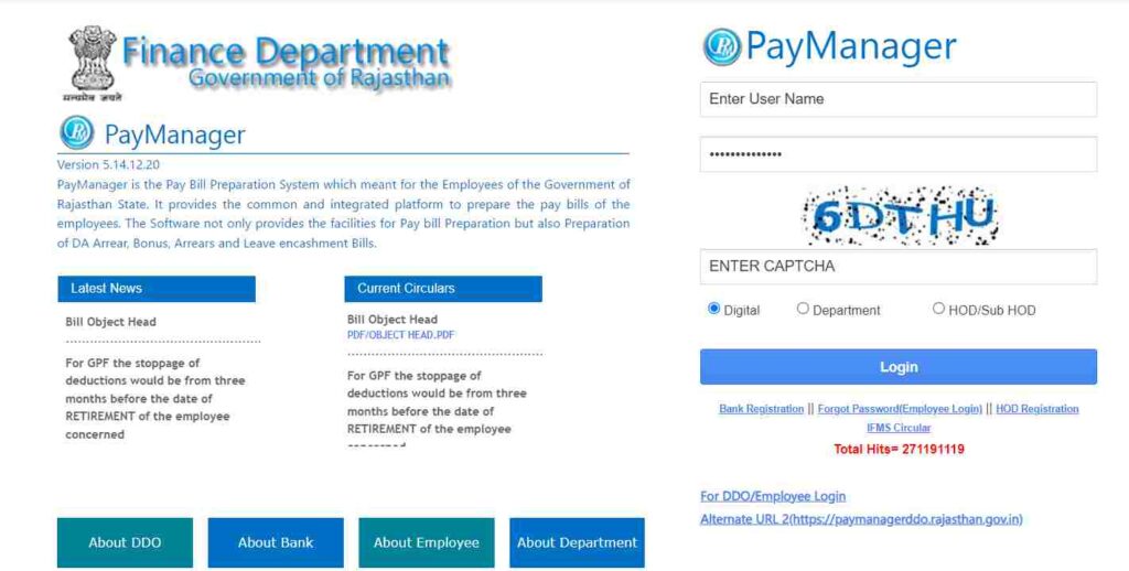 Paymanager Rajasthan की आधिकारिक वेबसाइट