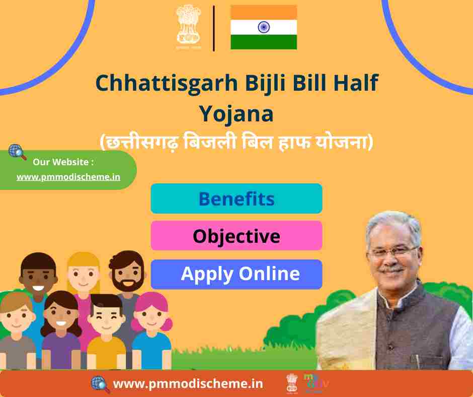 Chhattisgarh Bijli Bill Half Yojana 2023