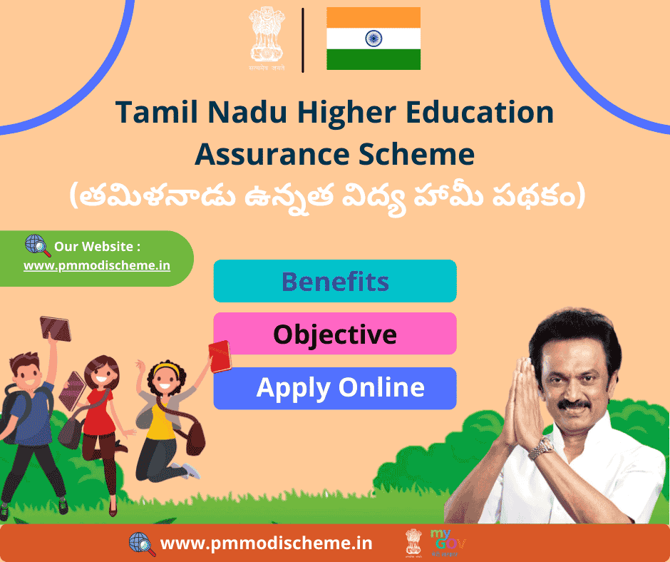 Tamil Nadu Higher Education Assurance Scheme