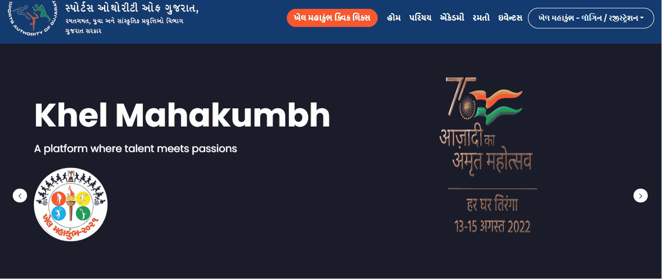 Khel Mahakumbh 2024 Registration, Games List, Schedule & Age Limit