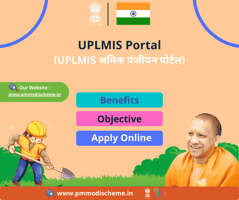 UPLMIS Portal