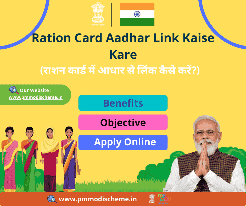 Ration Card Aadhar Link
