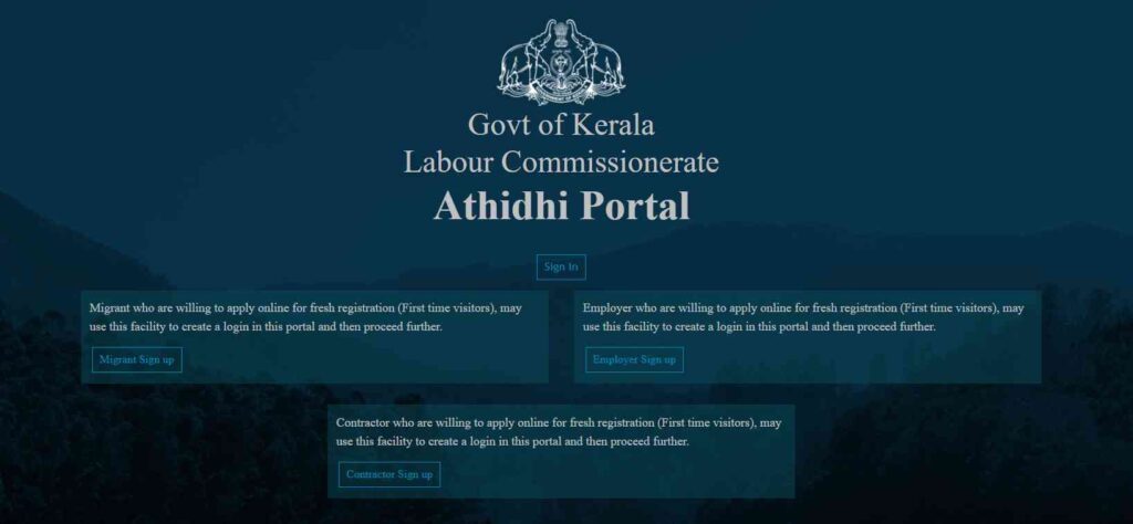 Athidhi Portal Kerala