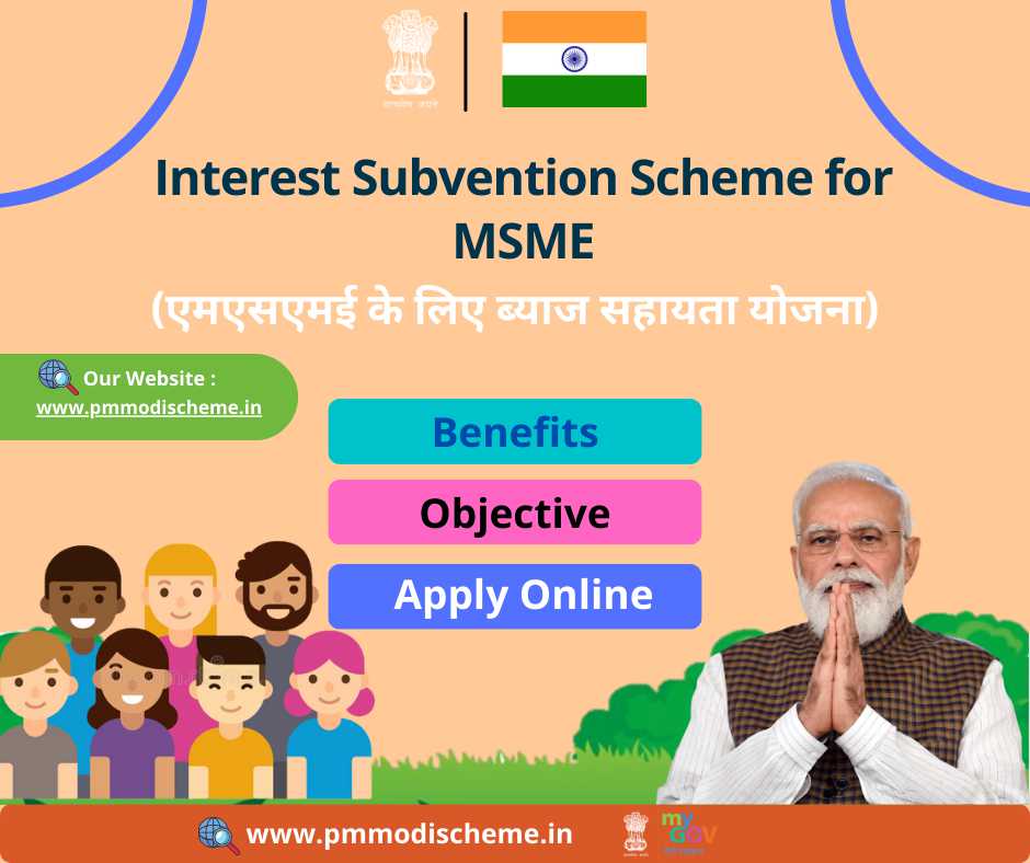 Interest Subvention Scheme
