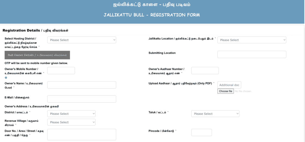 Jallikattu Bull Registration Form
