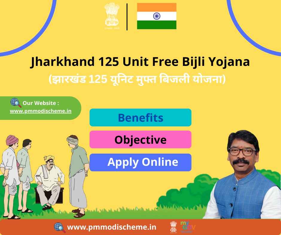 Jharkhand 125 Unit Free Bijli Yojana