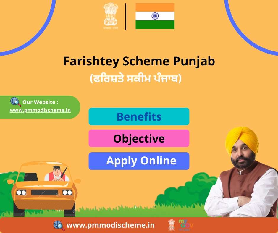 Farishtey Scheme Punjab