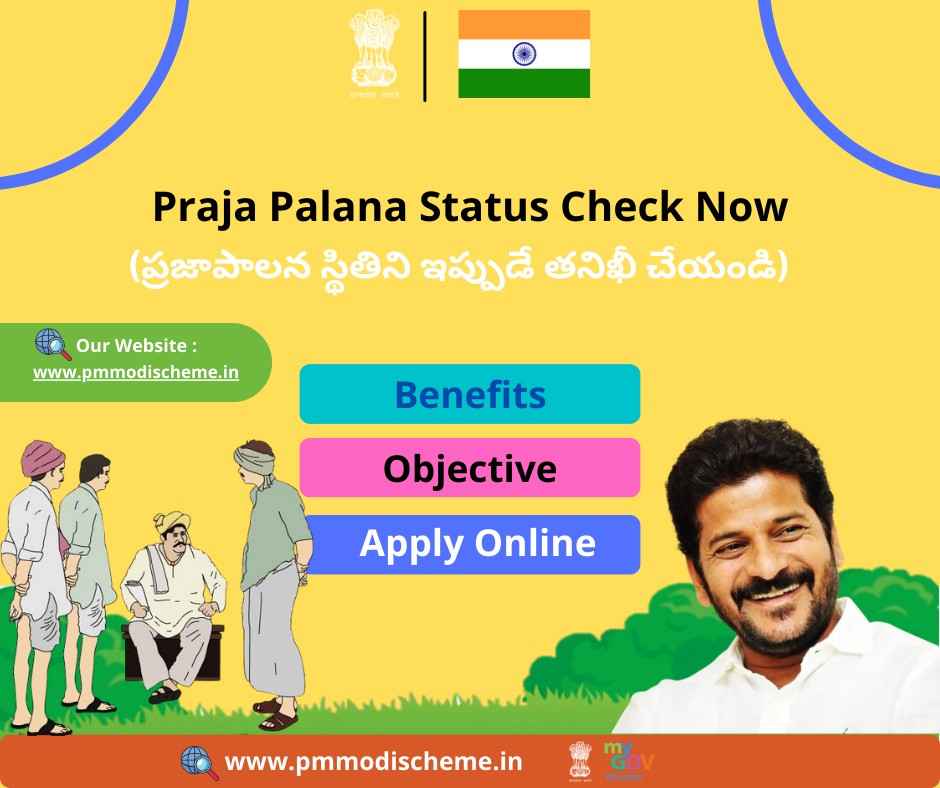 Praja Palana Status Check Now